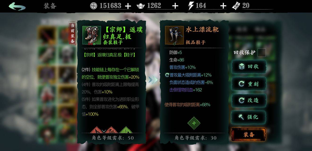 影之刃3装备属性怎么洗