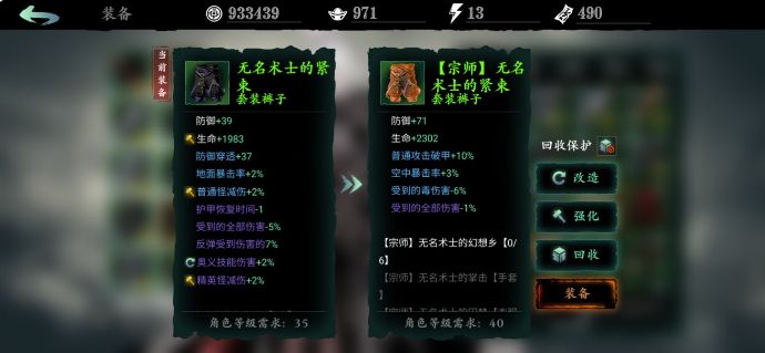 影之刃3装备属性怎么洗