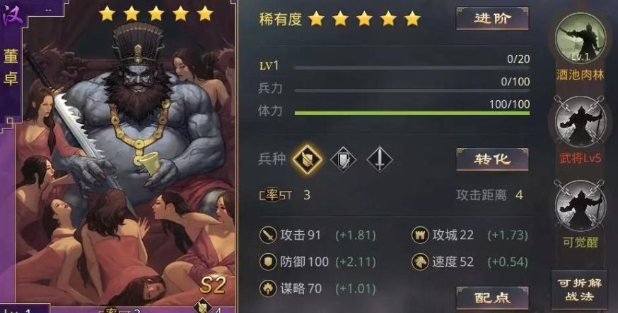 率土之滨董卓军怎么抢