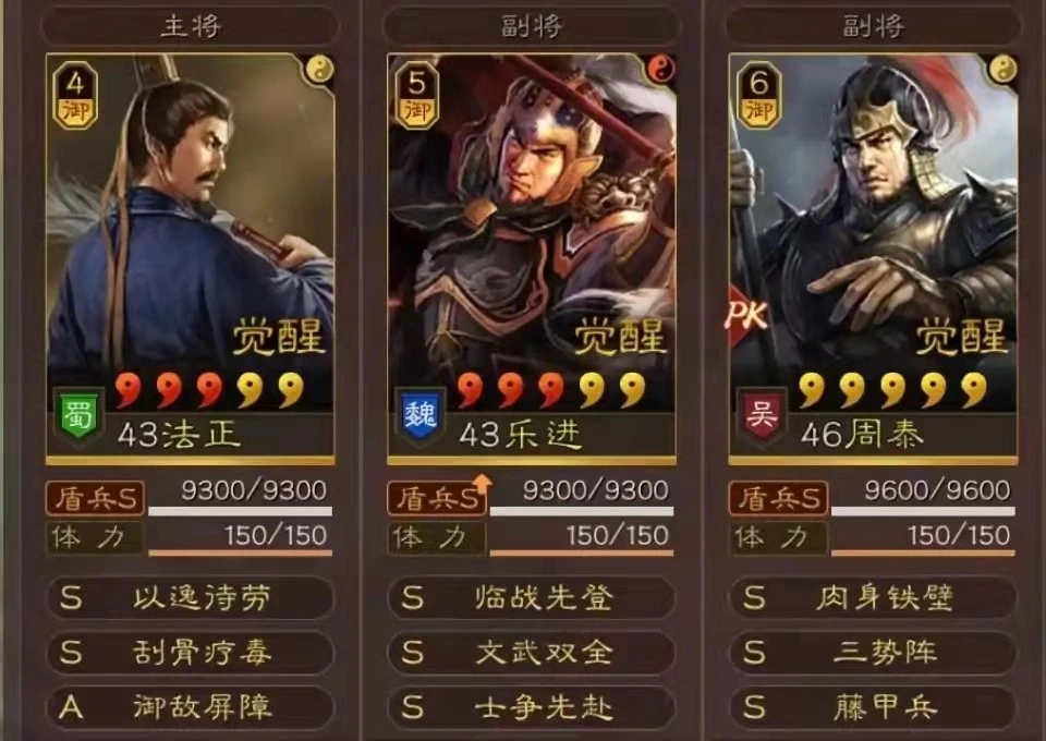 三国志战略版乐进勇者当前配什么