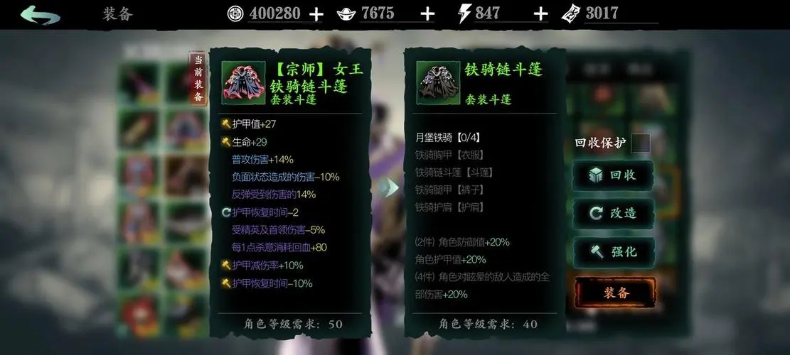 影之刃3装备属性怎么洗